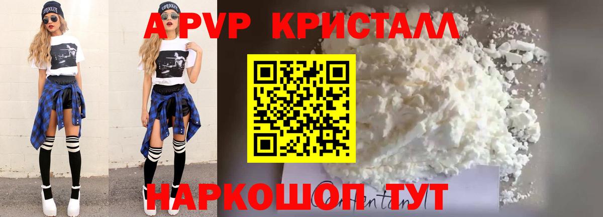 Киржач  A PVP  Вход с VPN  APVP мука  Alfa_PVP СК 