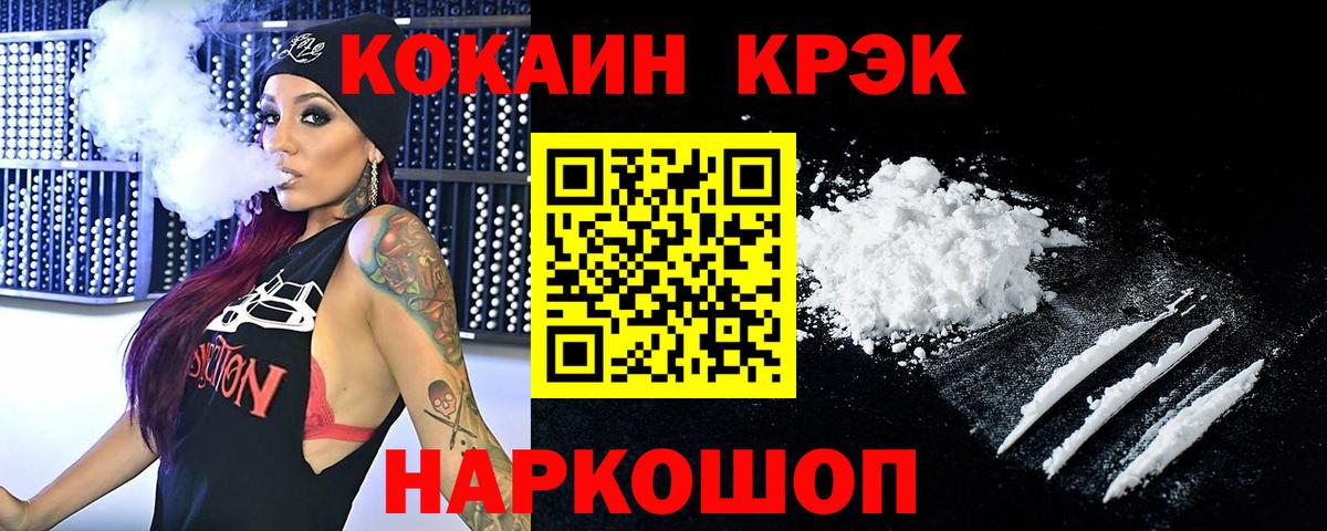 КОКАИН 97%  Cocaine  Вход с VPN  Киржач  COCAIN 97% 