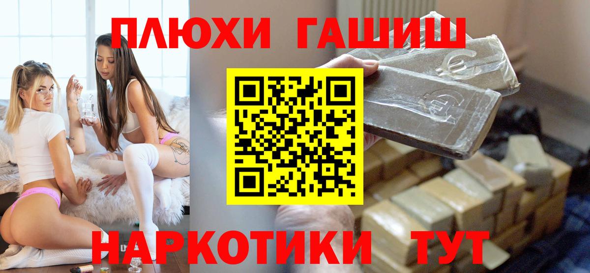 Гашиш убойный  Вход с VPN  Киржач 