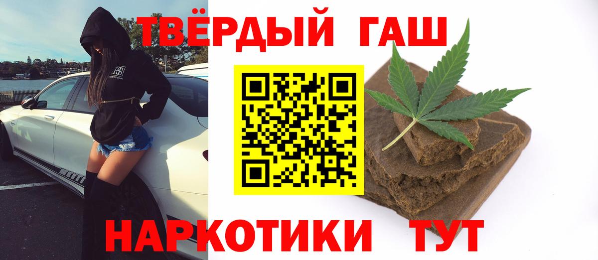 ГАШ hashish Киржач