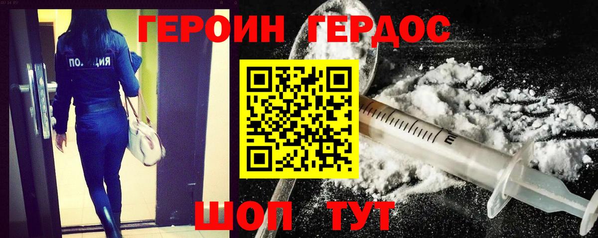 ГЕРОИН Афган Киржач
