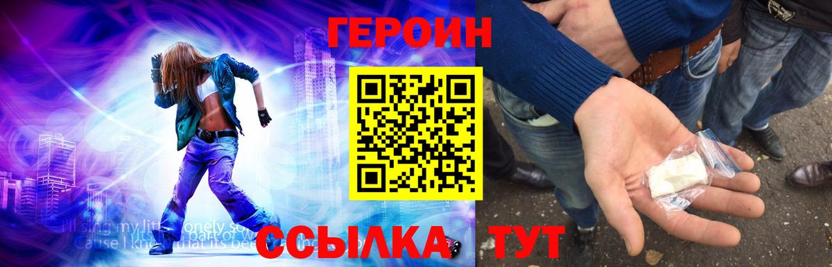 ГЕРОИН хмурый  Вход с VPN  Киржач 