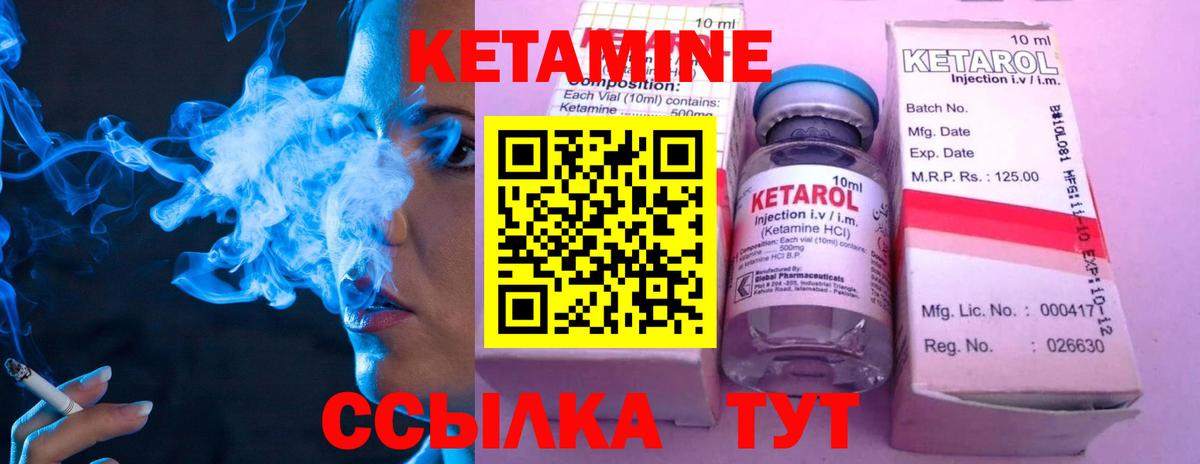 КЕТАМИН ketamine  Кетамин VHQ  Вход с VPN  ОМГ ОМГ зеркало  Киржач 