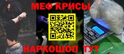 мескалин Гуково