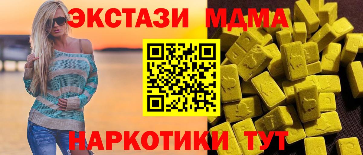 МДМА молли Киржач