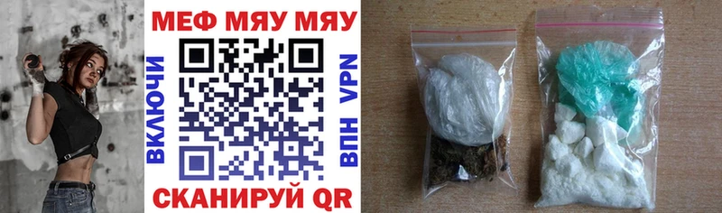 МЯУ-МЯУ 4 MMC  купить  цена  Киржач 