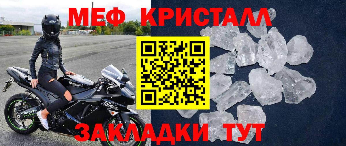 Меф мяу мяу  Киржач