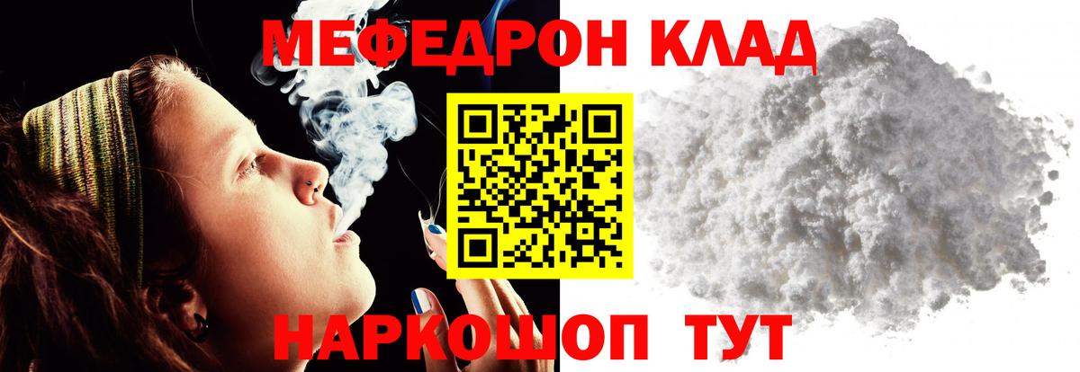 Киржач  МЯУ-МЯУ кристаллы  МЕФ мука  МЯУ-МЯУ  МЯУ-МЯУ  Вход с VPN 