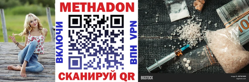 МЕТАДОН мёд Киржач