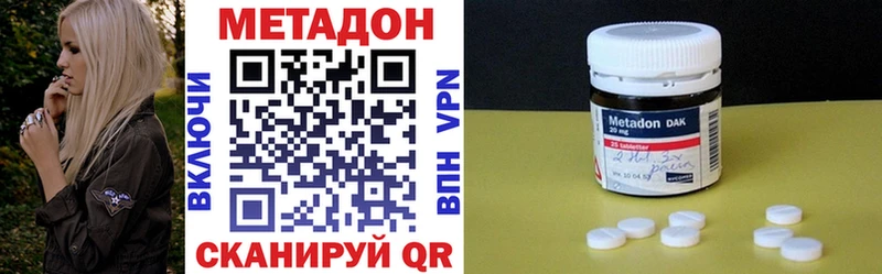 МЕТАДОН кристалл  Киржач 