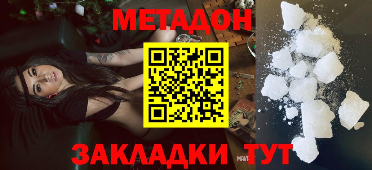 гидра ссылки  МЕТАДОН белоснежный  Вход с VPN  Киржач 