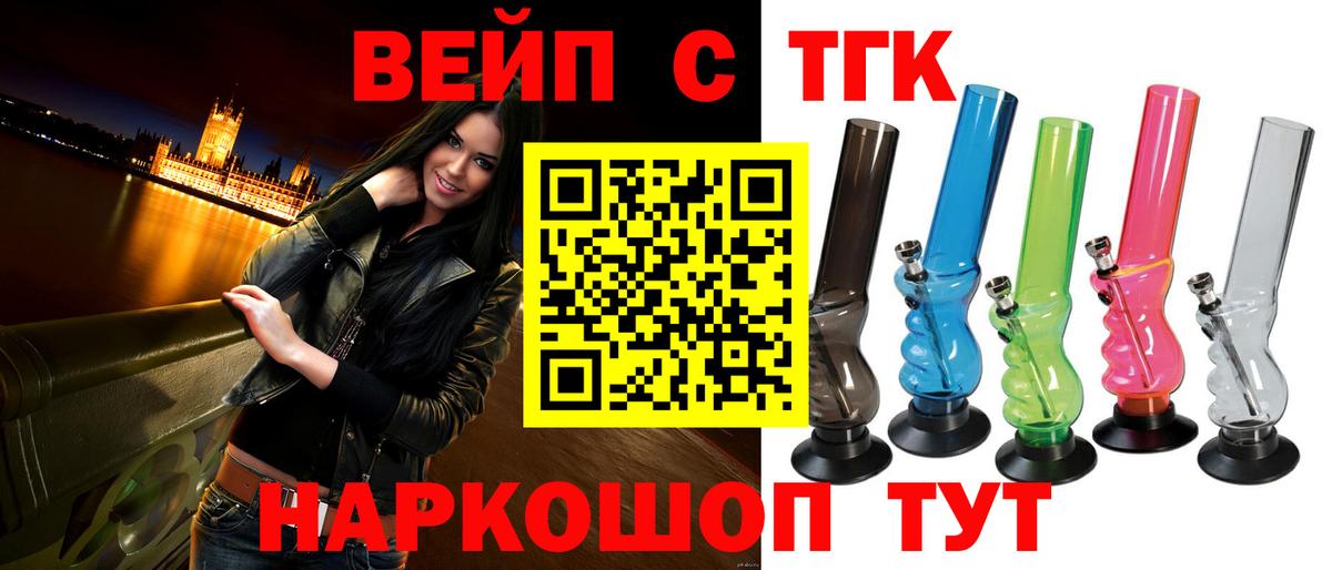 Киржач  Дистиллят ТГК гашишное масло  Вход с VPN  ТГК вейп 
